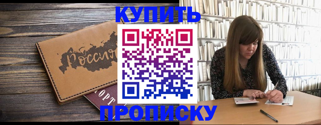 где прописаться в Наволоках