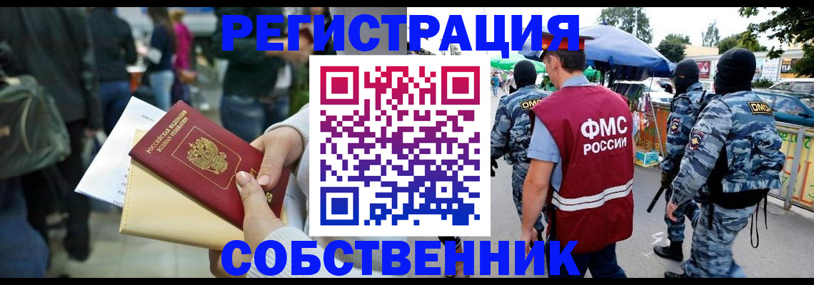 временная регистрация в Наволоках