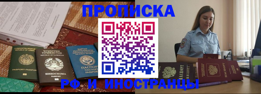 временная регистрация для всех в Наволоках