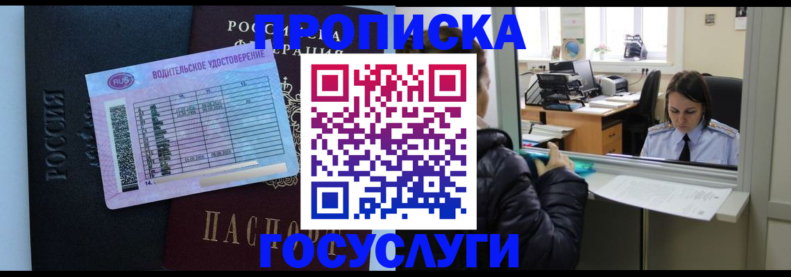 прописка паспорт в Наволоках