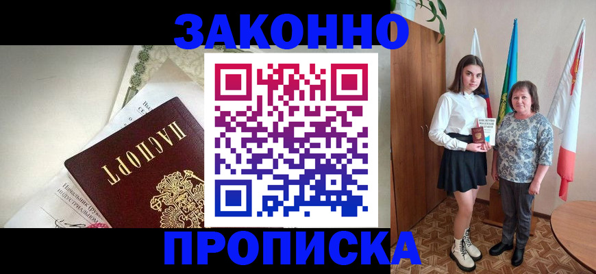 прописка для школы в Наволоках