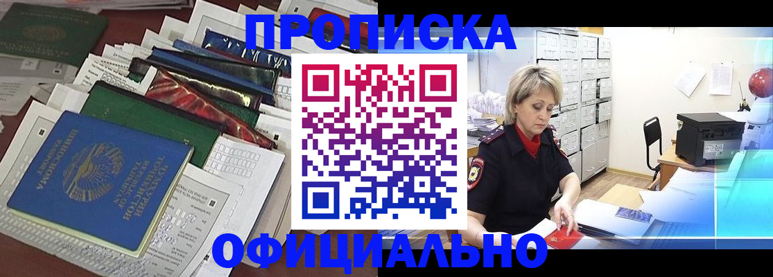 регистрация для школы в Наволоках